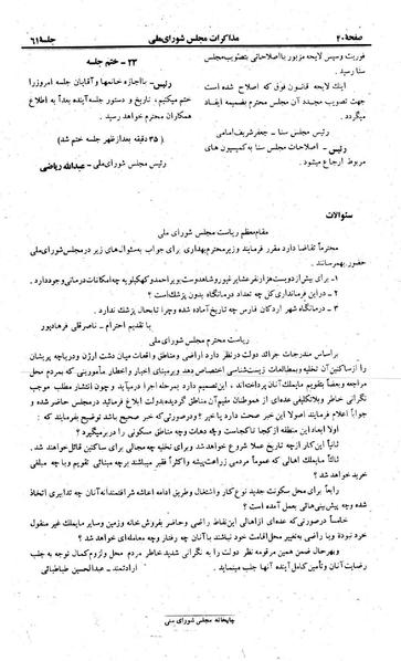 پرونده:Moz 23 61.pdf