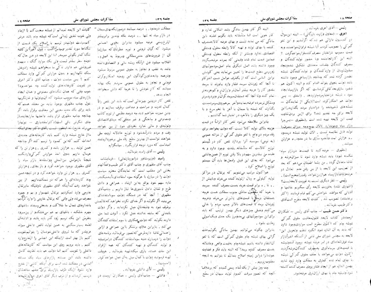 پرونده:Moz 24 136.pdf