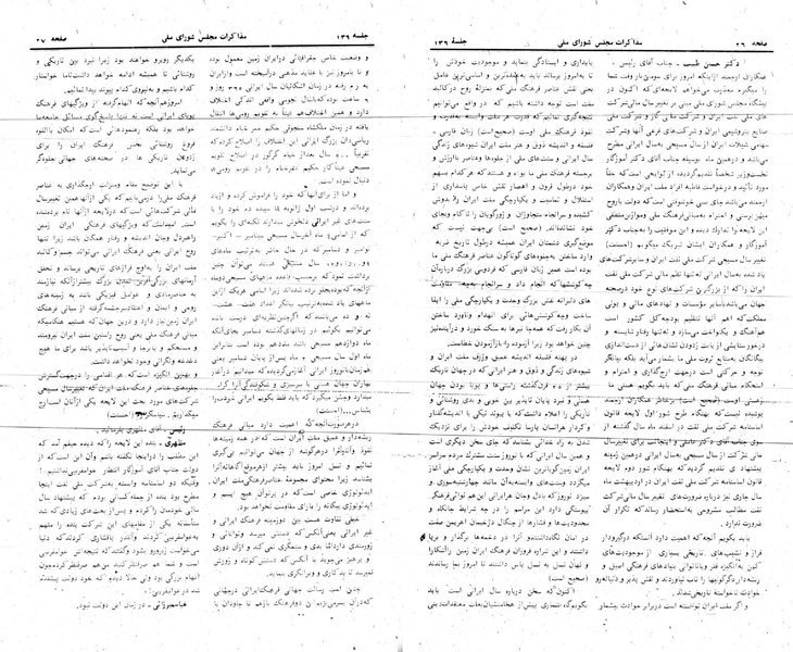 پرونده:Moz 24 136.pdf
