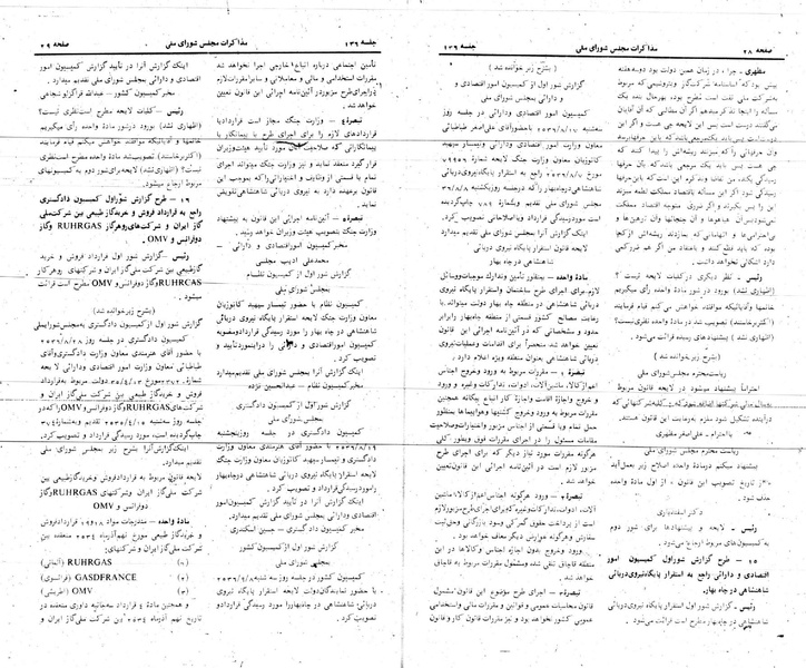 پرونده:Moz 24 136.pdf