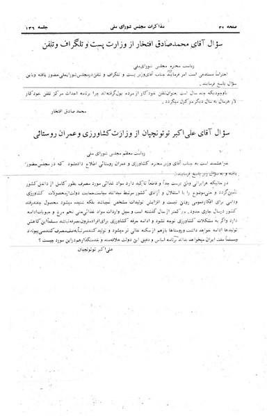 پرونده:Moz 24 136.pdf