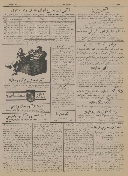 پرونده:Ettelaat13170123.pdf