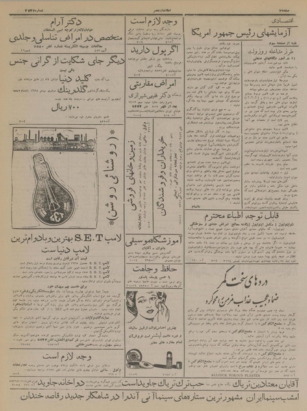 پرونده:Ettelaat13170123.pdf