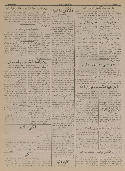 پرونده:Ettelaat13170123.pdf