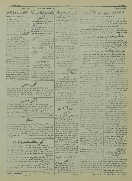 پرونده:Ettelaat13171005.pdf