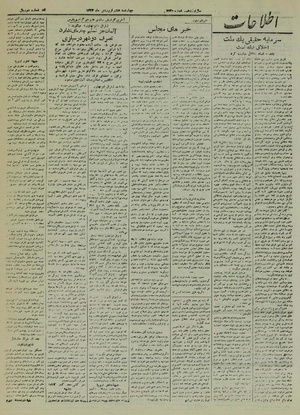 Ettelaat13240108.pdf