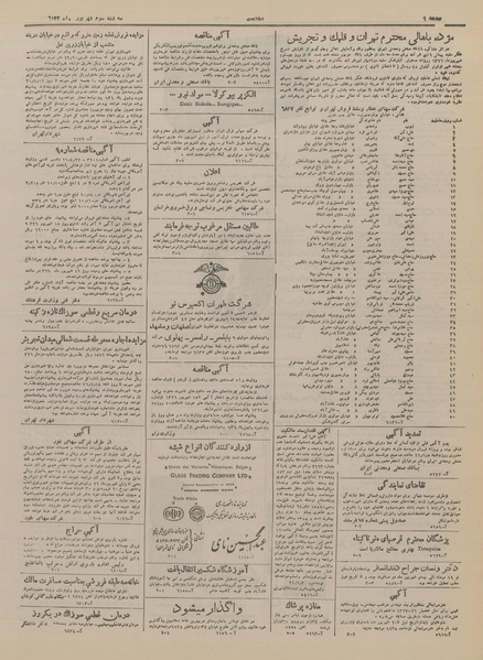 پرونده:Ettelaat13260603.pdf