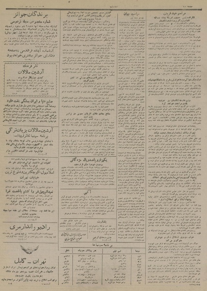 پرونده:Ettelaat13280712.pdf