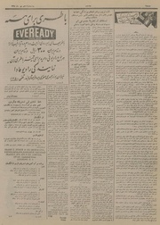 → صفحهٔ قبلی