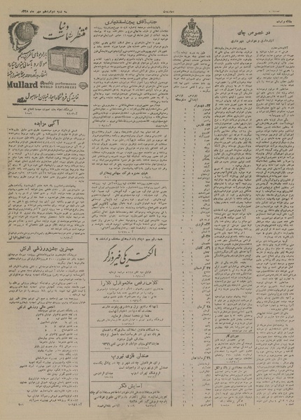 پرونده:Ettelaat13280712.pdf