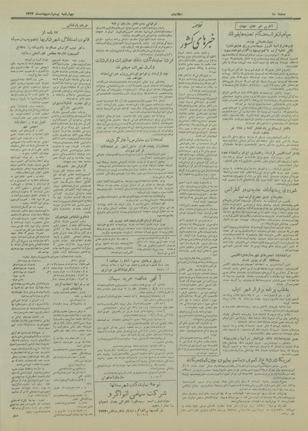 پرونده:Ettelaat13340220.pdf