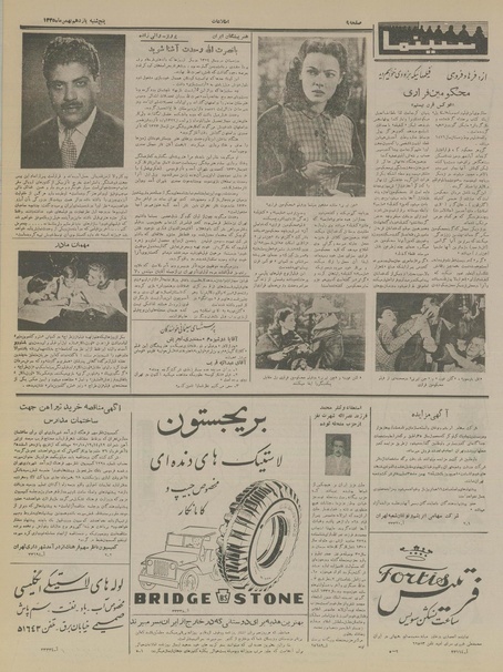 پرونده:Ettelaat13351111.pdf