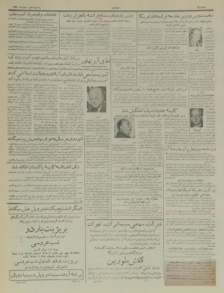 پرونده:Ettelaat13351207.pdf