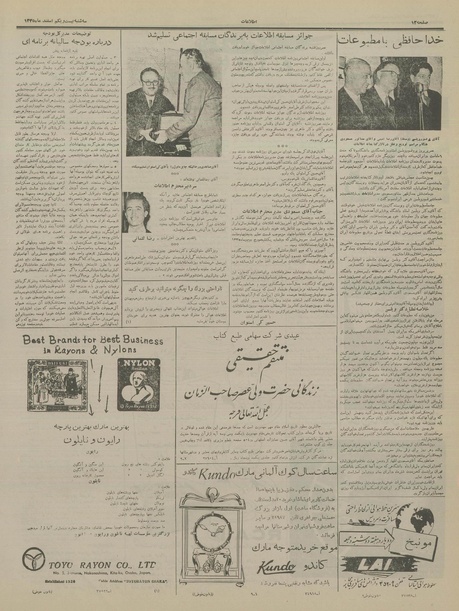 پرونده:Ettelaat13351221.pdf