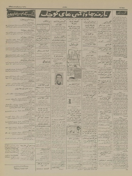 پرونده:Ettelaat13351221.pdf