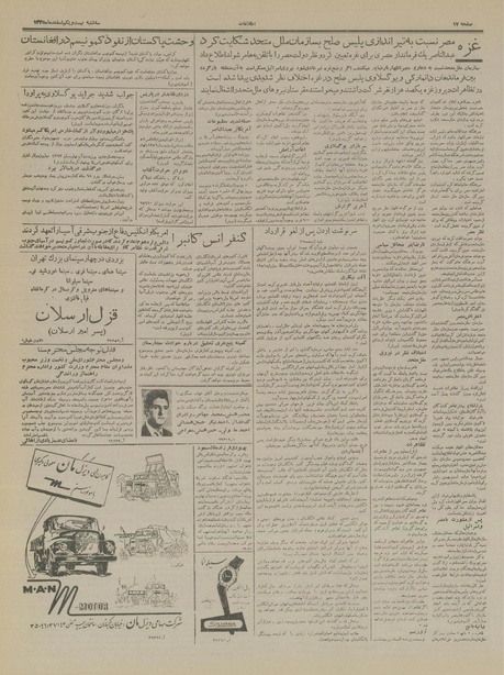 پرونده:Ettelaat13351221.pdf