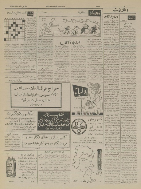 پرونده:Ettelaat13351221.pdf