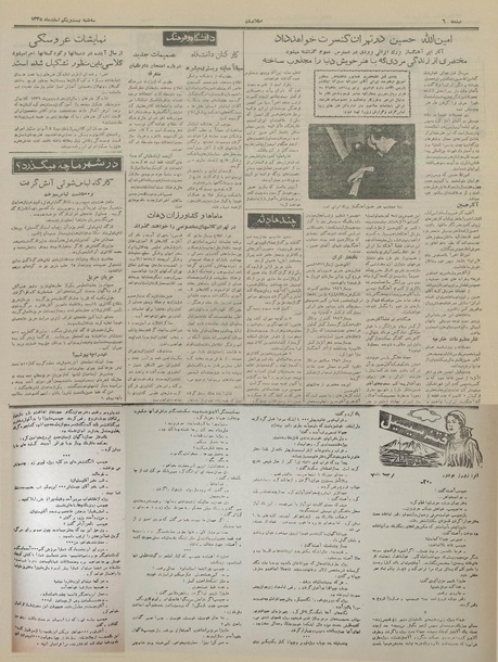 پرونده:Ettelaat13351221.pdf