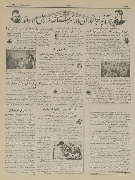 پرونده:Ettelaat13351221.pdf