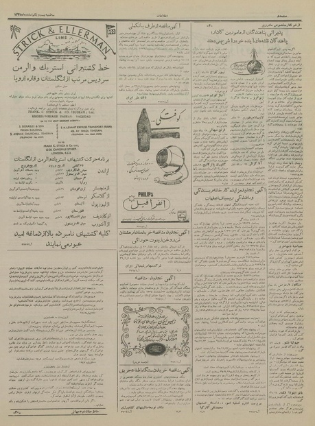 پرونده:Ettelaat13351221.pdf