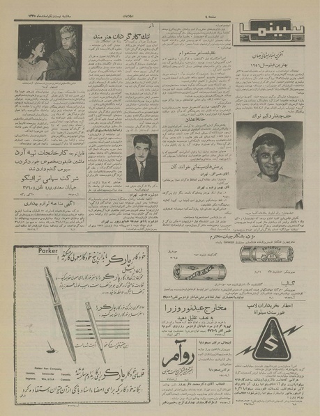 پرونده:Ettelaat13351221.pdf