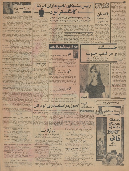 پرونده:Ettelaat13421227.pdf