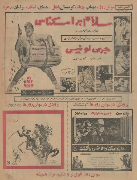 پرونده:Ettelaat13421227.pdf