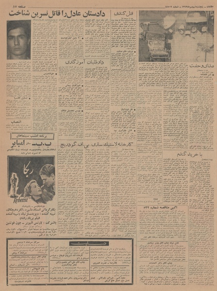 پرونده:Ettelaat13430709.pdf