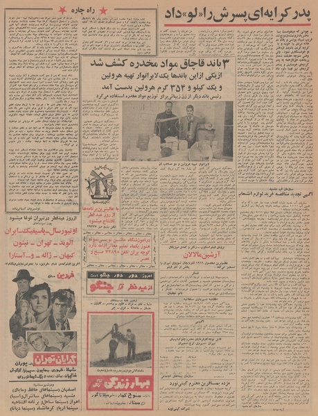 پرونده:Ettelaat13451018.pdf