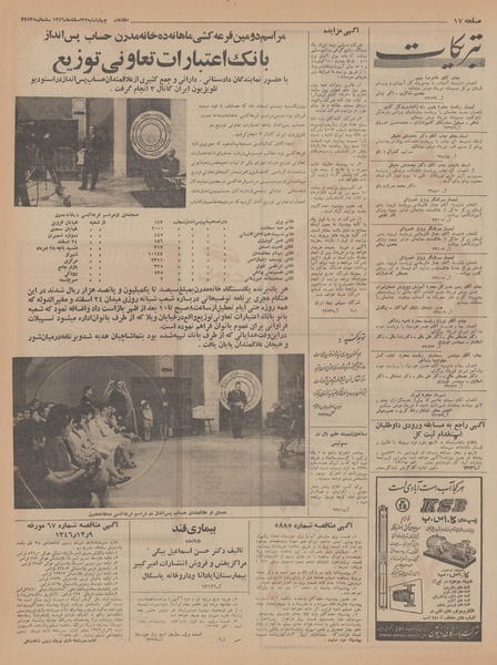 پرونده:Ettelaat13461223.pdf