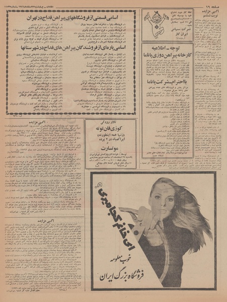 پرونده:Ettelaat13461223.pdf