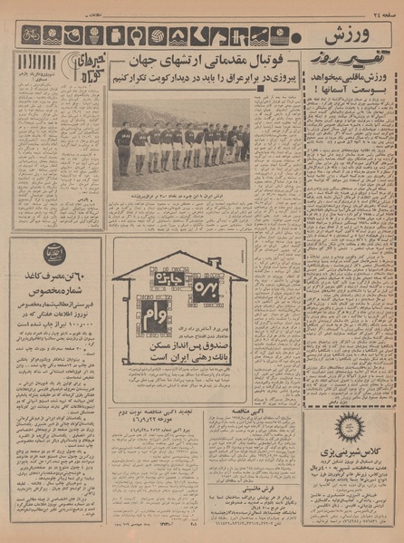 پرونده:Ettelaat13461223.pdf