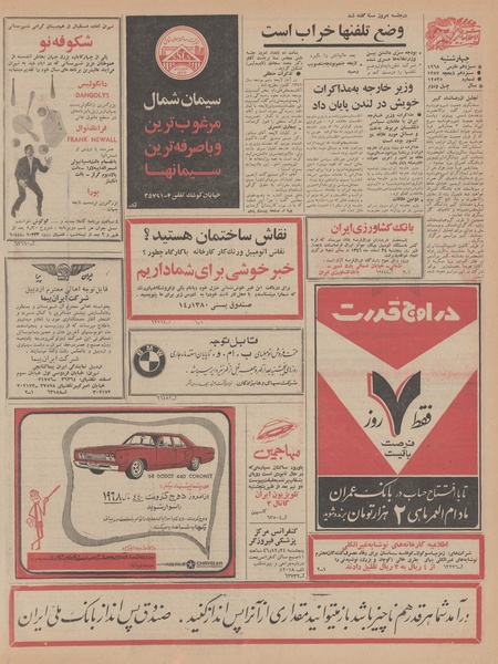 پرونده:Ettelaat13461223.pdf