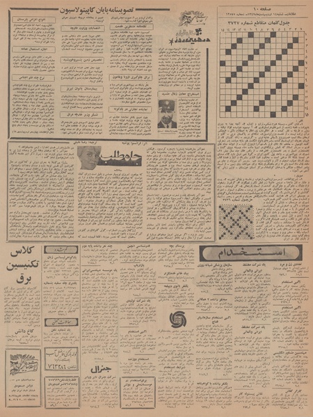 پرونده:Ettelaat13470214.pdf