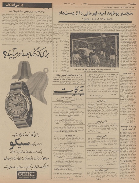 پرونده:Ettelaat13470214.pdf