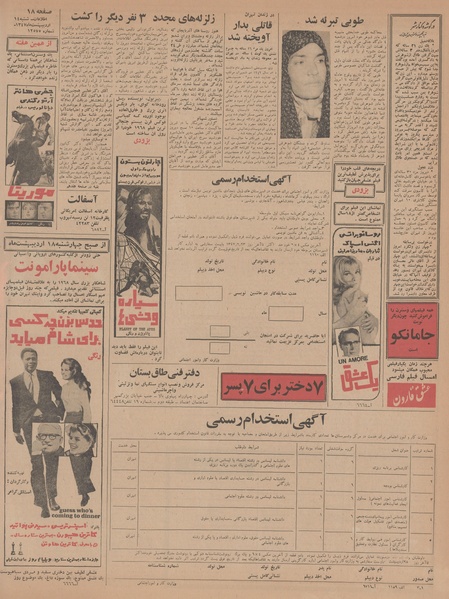 پرونده:Ettelaat13470214.pdf