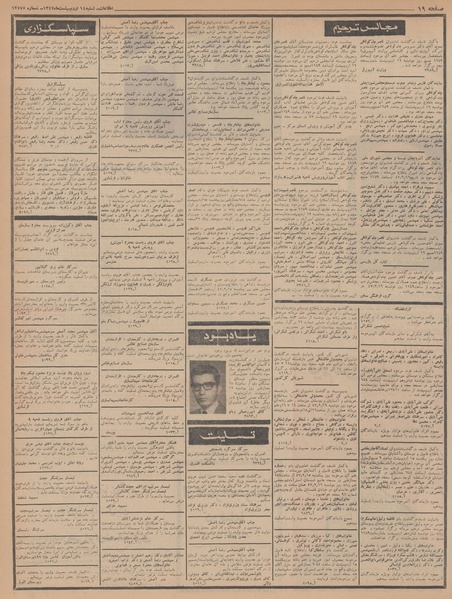 پرونده:Ettelaat13470214.pdf