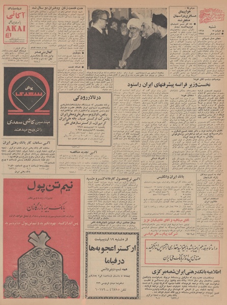 پرونده:Ettelaat13470214.pdf