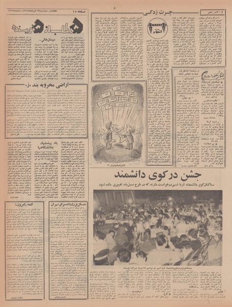 پرونده:Ettelaat13470529.pdf