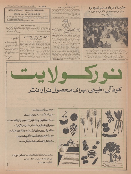 پرونده:Ettelaat13470529.pdf