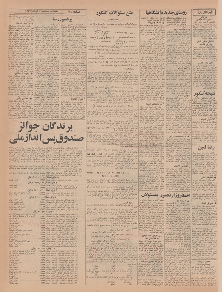 پرونده:Ettelaat13470529.pdf