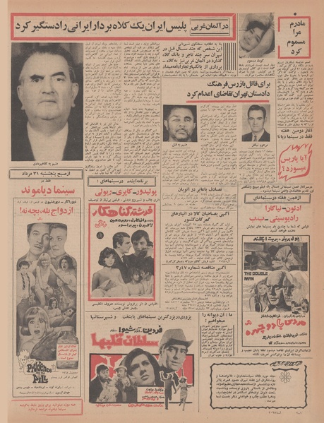 پرونده:Ettelaat13470529.pdf