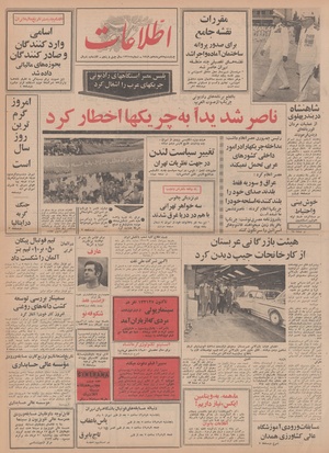 Ettelaat13490507.pdf