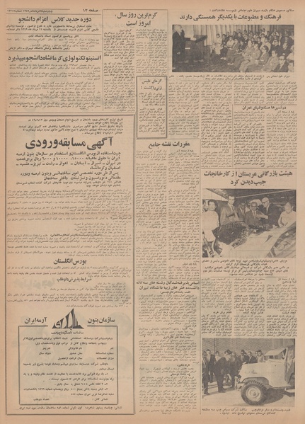 پرونده:Ettelaat13490507.pdf