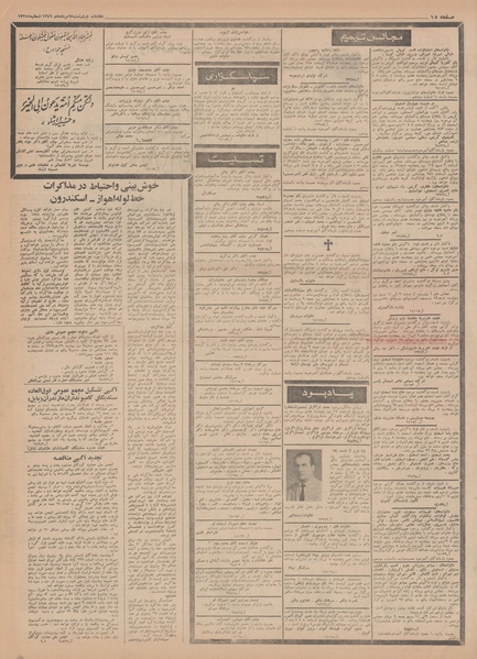 پرونده:Ettelaat13490507.pdf