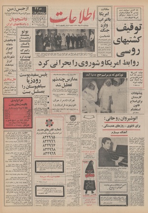 Ettelaat13501029.pdf