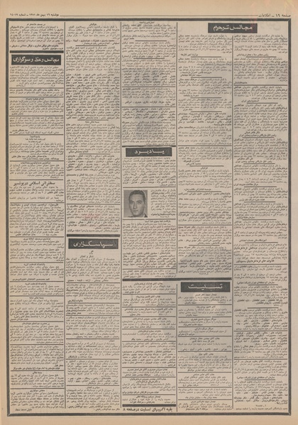 پرونده:Ettelaat13511116.pdf