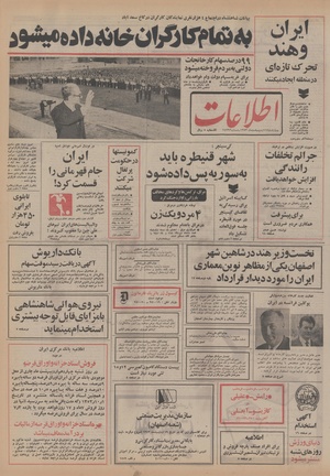 Ettelaat13530211.pdf