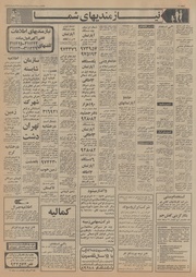 → صفحهٔ قبلی