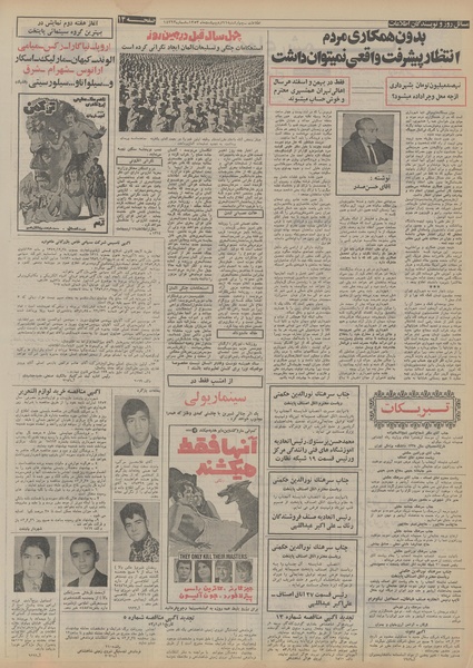 پرونده:Ettelaat13530211.pdf